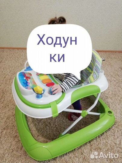 Ходунки детские бу