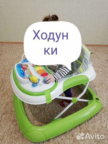 Ходунки детские бу