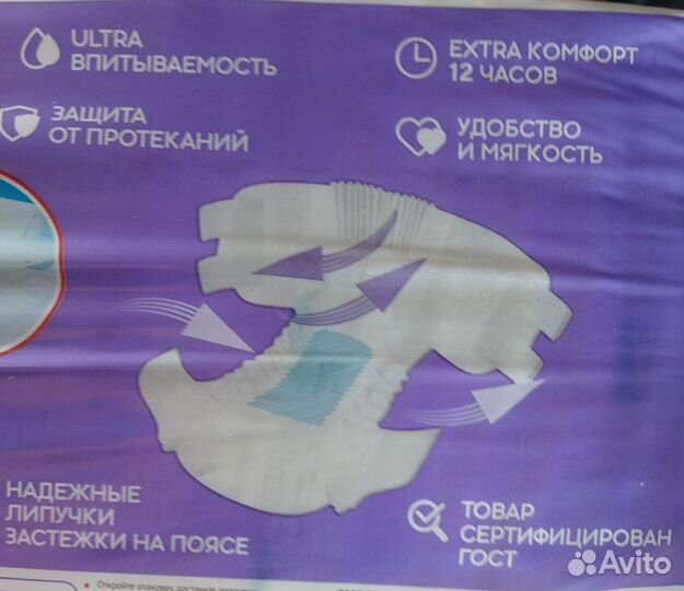 Памперсы для взрослых l xl 30 шт виупаковке