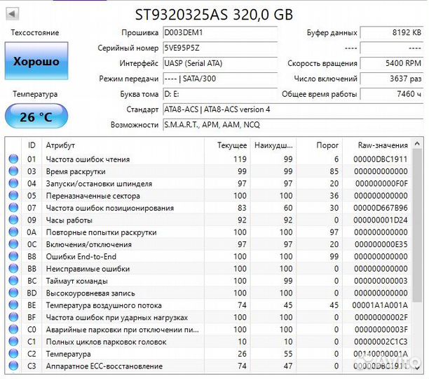 Жесткие диски 2.5 и 3.5