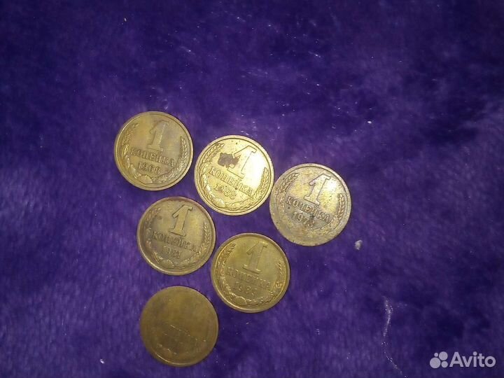 1 копейка СССР разные года