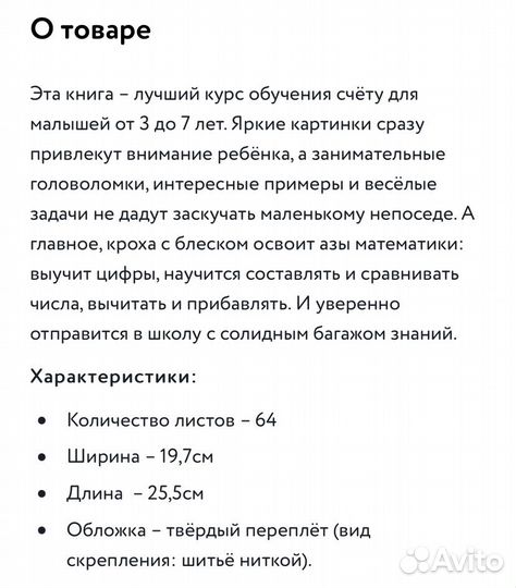 Развивающие книги для детей -7 шт., новые