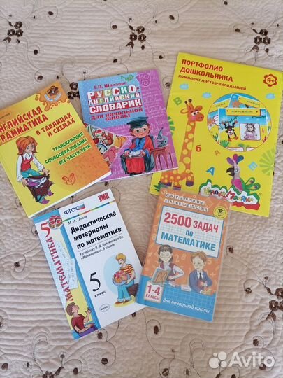 Учебные пособия