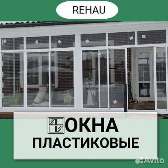 Пластиковые окна от производителя