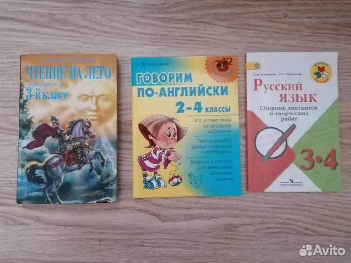 Учебно-справочные пособия для 1,2,3,4,5 классов