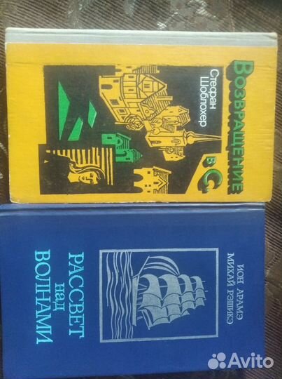 Книги изданные в СССР
