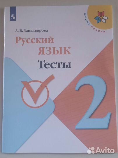 Учебники 2 класс традиционное