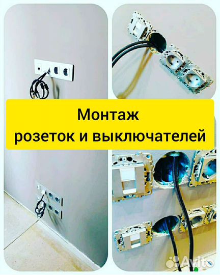 Электрик. Сантехник. Сборка Мебели