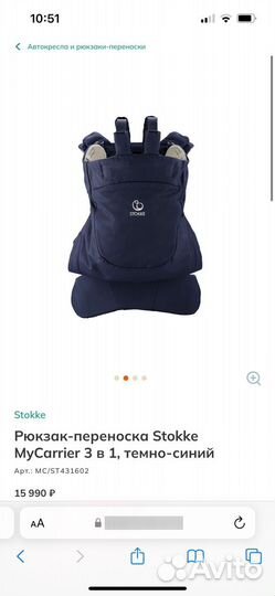 Рюкзак переноска кенгуру Stokke MyCarrier 3 в 1