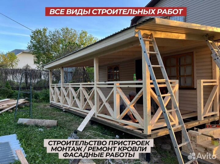 Бригада строителей / Строительство веранд