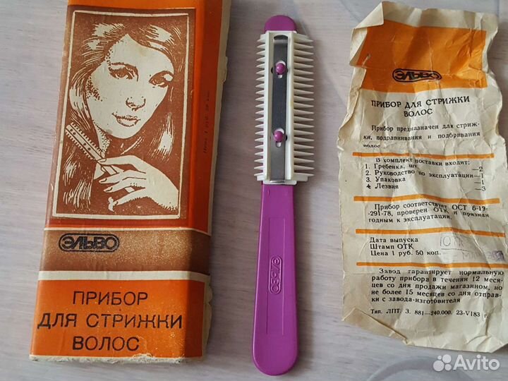 Прибор для стрижки волос. СССР. Бартер