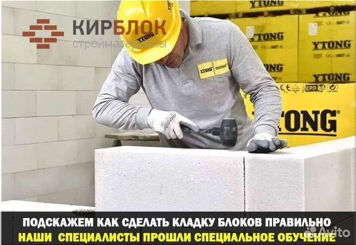 Блок газобетонный