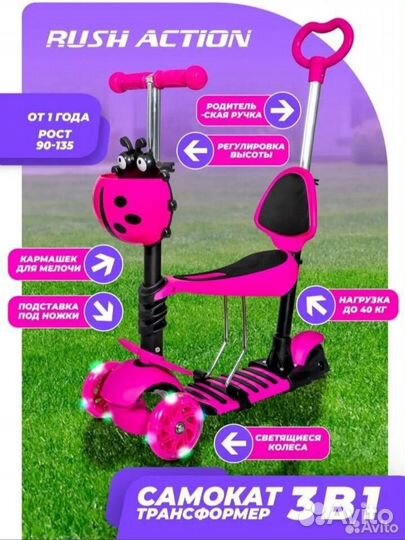 Самокат детский трехколесный с сиденьем, 3 в 1