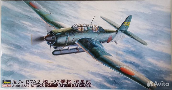 1/48 Hasegawa Aichi B7A2 (Jt49)