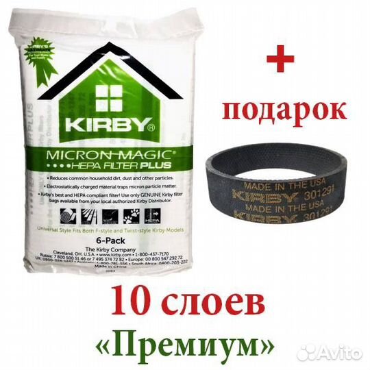 Оригинальные пакеты Кирби (Kirby). Ремонт