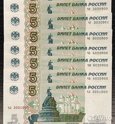5 рублей 1997 розница