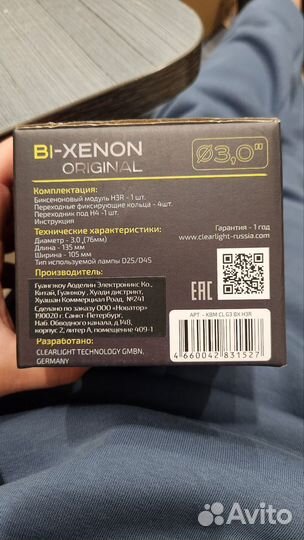 Биксеноновые линзы 3 дюйма