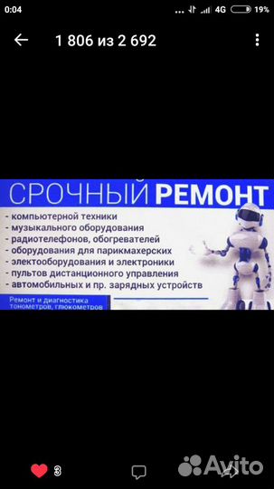 Ремонт Бытовой Техники