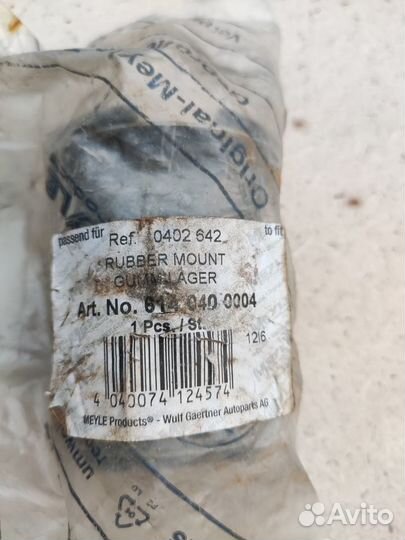 Сайлентблок задней балки Lanos