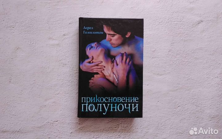 Лорел Гамильтон 