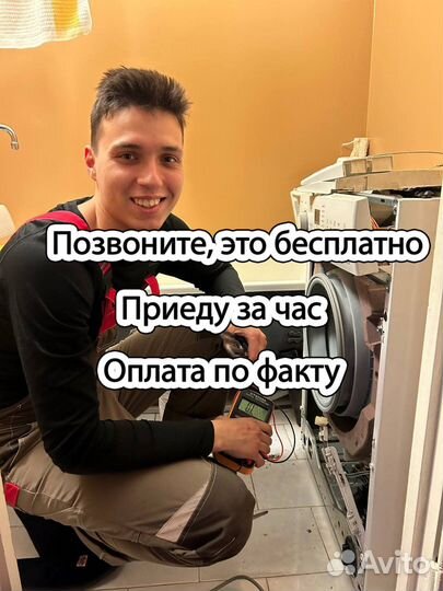 Ремонт стиральных машин ремонт холодильников