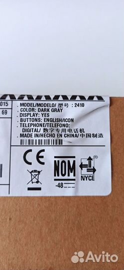 Новый Avaya 2410D01B