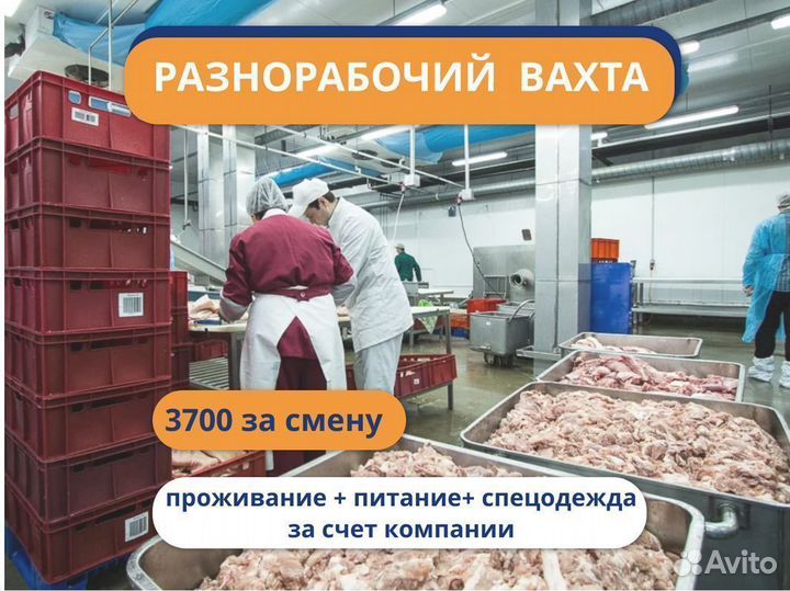 Упаковщик готовой продукции