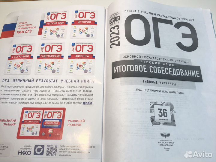Итоговое собеседование огэ 2023