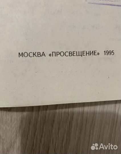 Букварь Горецкий 1995