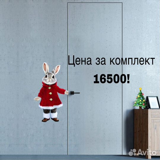 Скрытые двери invisible