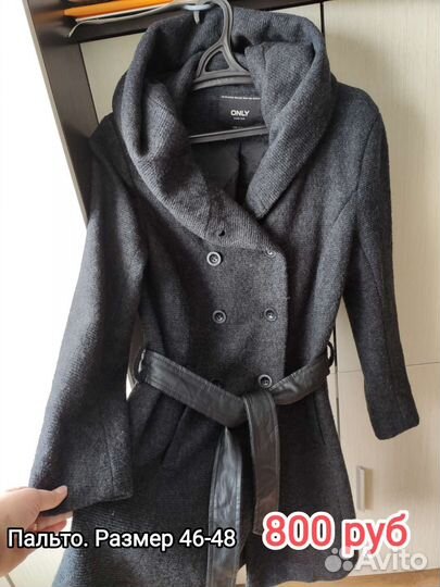 Пальто женское
