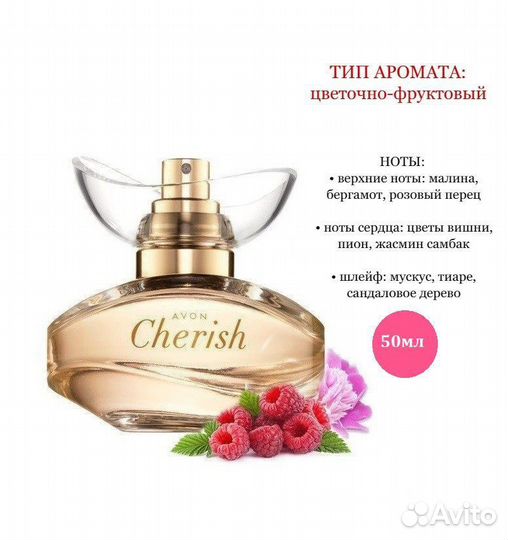 Cherish Avon