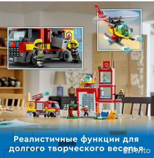 Конструктор lego City Пожарная часть 60320