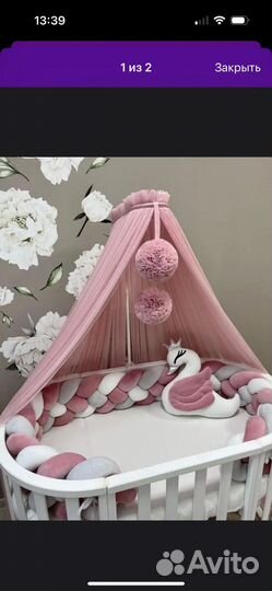 Балдахин с держателем на детскую кроватку