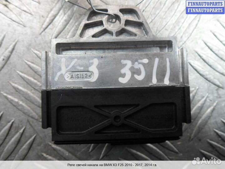 Реле свечей накала BMW X3 (F25), 2014 2.0 Дизель