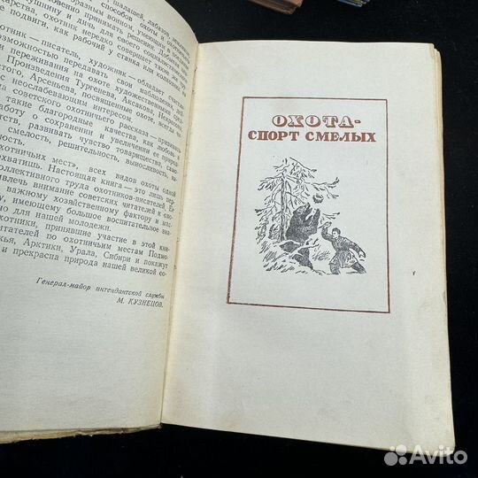 Книга Шумерля города чувашии Александр серов 1979