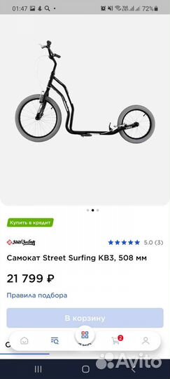 Самокат городской взрослый, большие колеса