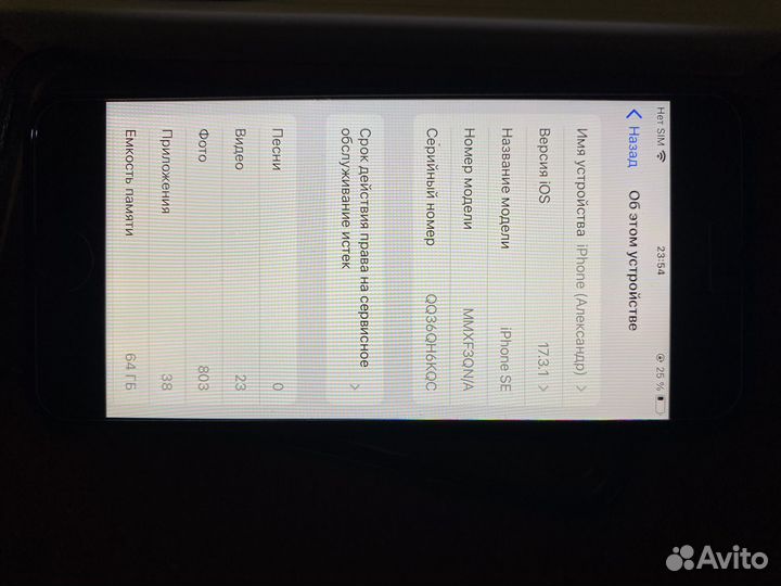 iPhone SE (2022), 64 ГБ