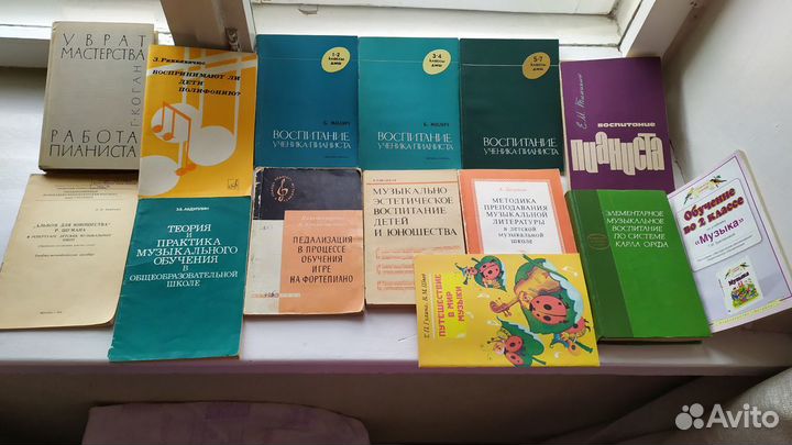 Книги о музыке Методическая литература Альманахи