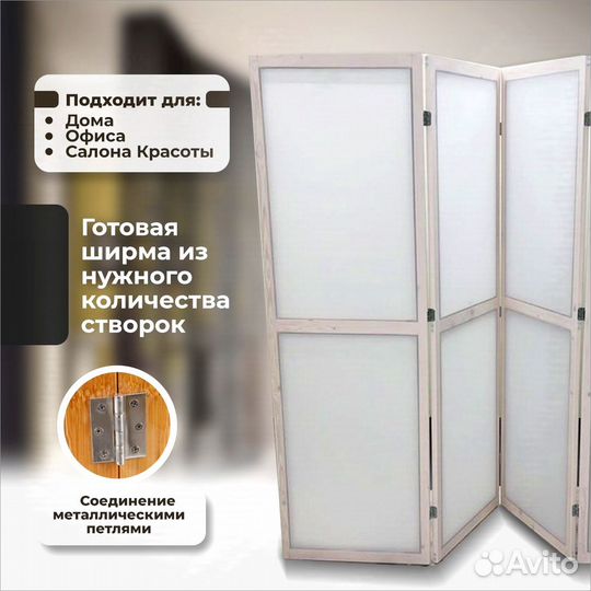 Ширма Ширма