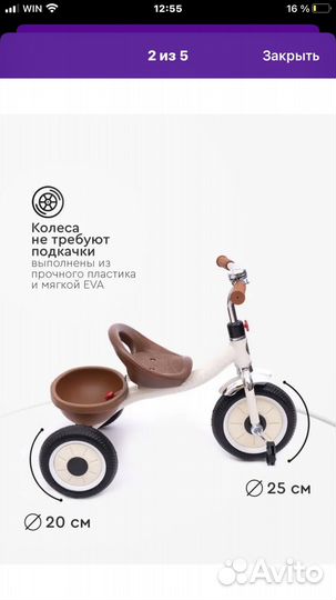 Велосипед детский