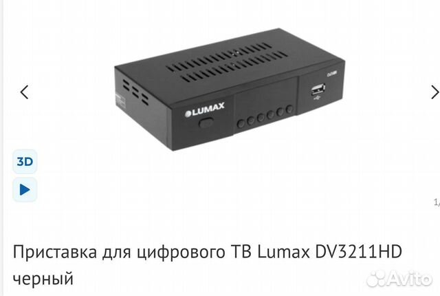 Ресивер для цифрового тв Lumax dv2120hd, 3211, 321