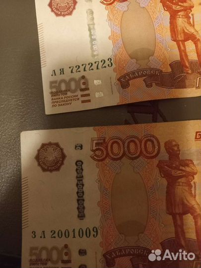 4 купюры с Красивыми номера