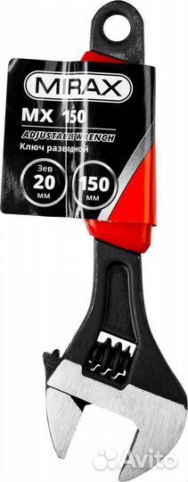 Mirax MX, 150/20 мм, разводной ключ (27249-15)