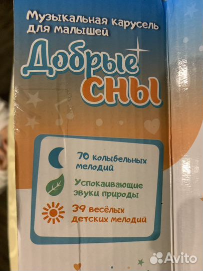 Мобиль