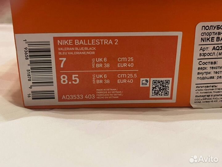 Кроссовки для фехтования 40 Nike ballestra 2