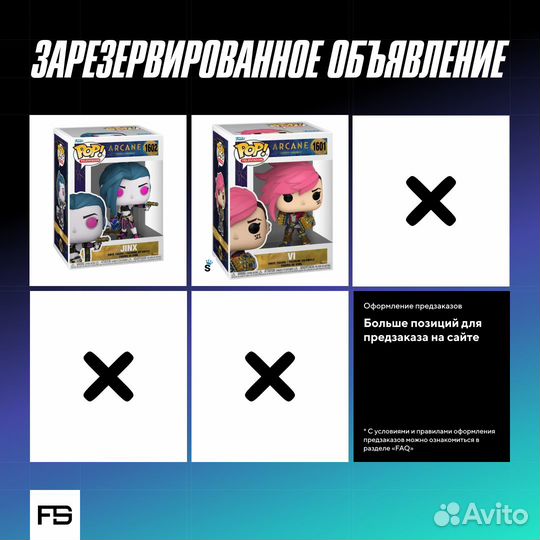 Funko Pop Reserved 1090