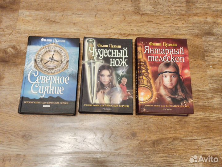 Филип Пулман 