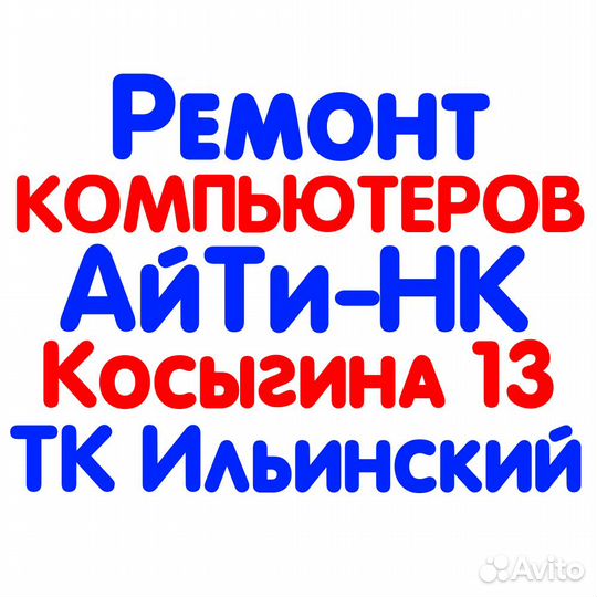 Ремонт,сборка и настройка персональных компьютеров