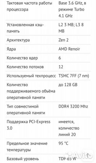 Процессор Ryzen 5 4500 OEM